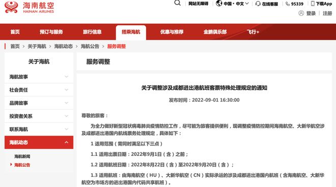 鐵路票務新規(guī)定下的退票手續(xù)費調整解析及影響分析